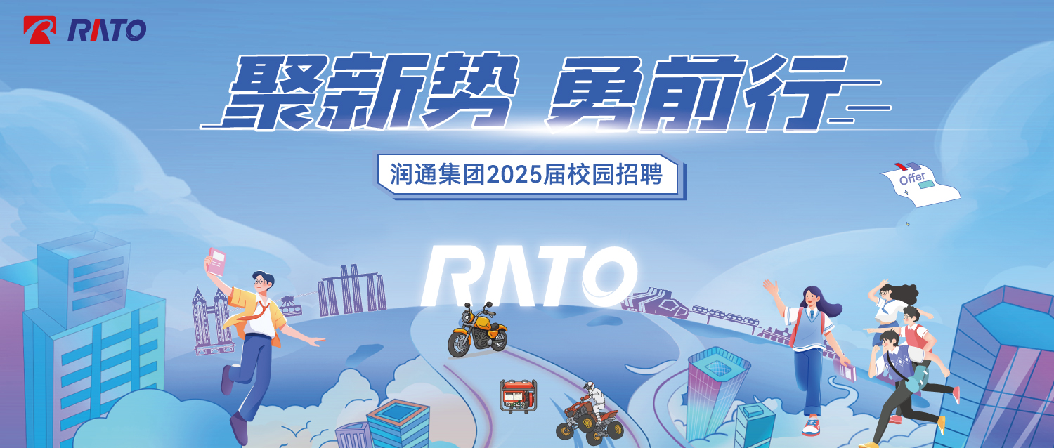 聚新势，勇前行&mdash;&mdash;11517bb巴黎人贵宾会集团2025届校园招聘正式启动