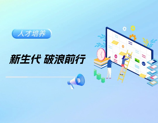 进阶见锋芒，新生展活力&mdash;&mdash;11517bb巴黎人贵宾会集团2025年优秀大学生季度工作汇报圆满完成
