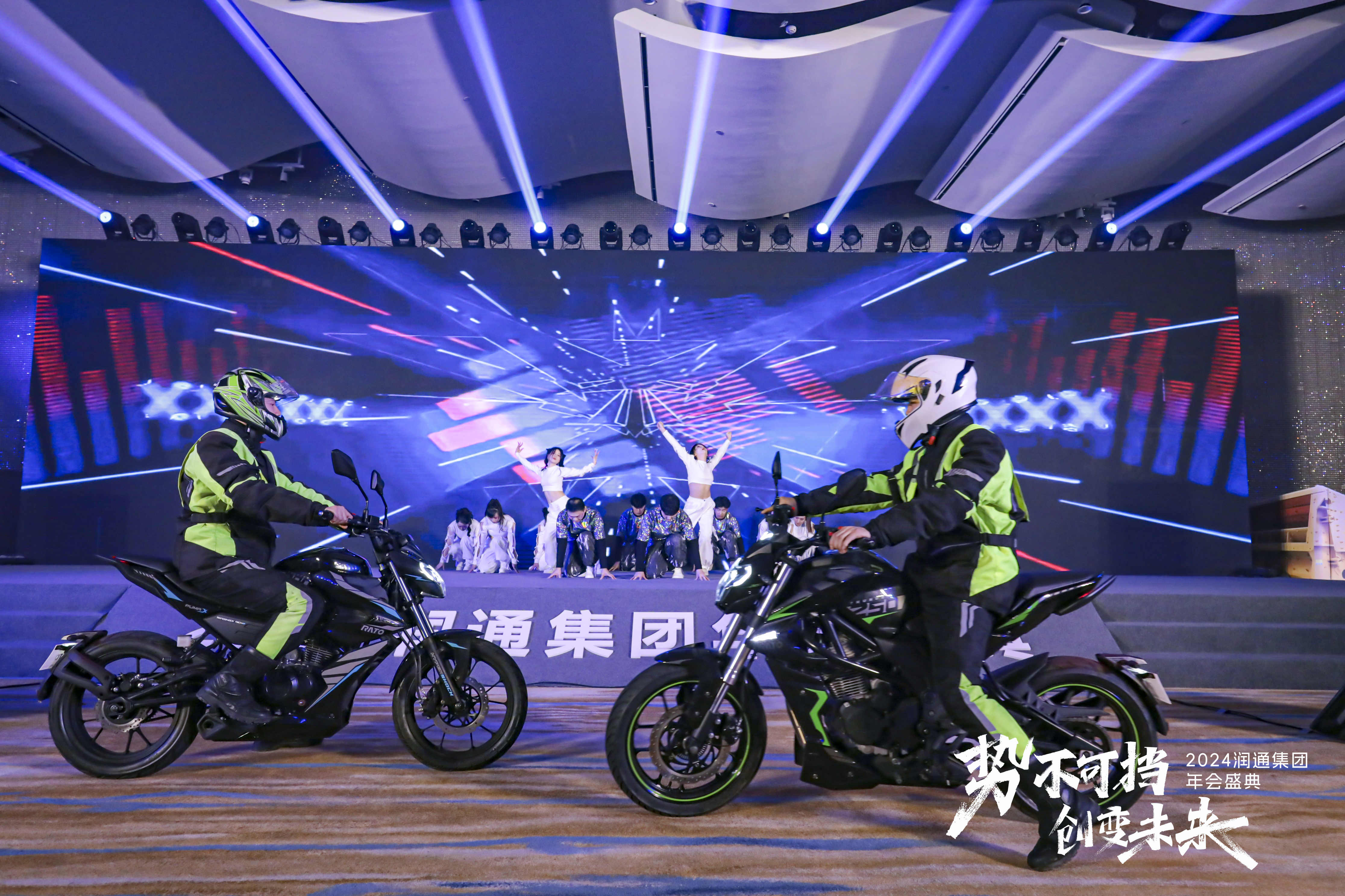 势不可挡 创变未来丨202411517bb巴黎人贵宾会集团年会盛典隆重举行