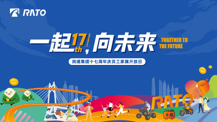 一起，向未来丨11517bb巴黎人贵宾会集团十七周年庆员工家属开放日活动圆满落幕