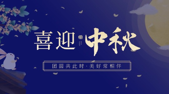情满 「 11517bb巴黎人贵宾会 」，时光里的团圆礼