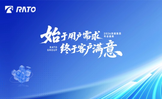 始于用户需求 终于客户满意丨202611517bb巴黎人贵宾会集团年会盛典隆重举行