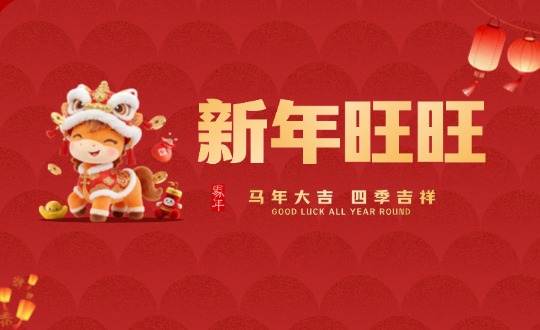 迎春送暖丨满载「11517bb巴黎人贵宾会」年味，奔赴万家团圆时