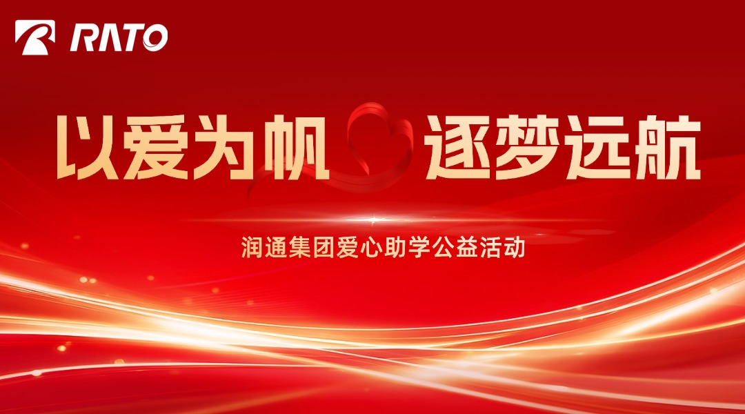以爱为帆 逐梦远航&mdash;&mdash;11517bb巴黎人贵宾会集团爱心助学公益活动圆满举行